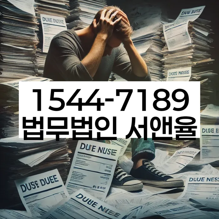 대구 중리 신용불량자회복