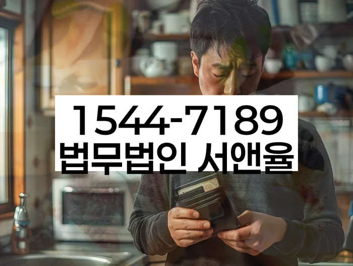 담양군 개인회생법무법인